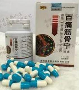百痛筋骨宁胶囊购买指南 西安咸阳专卖店、价格与厂家信息解析
